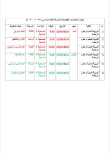 whatsapp image 2026 04 02 at 22.25.47
